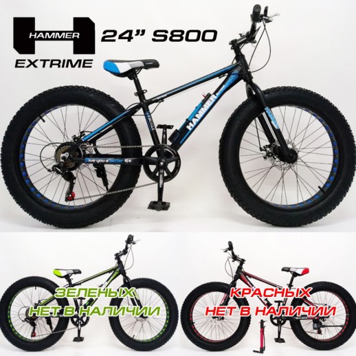 Велосипед "S800 HAMMER EXTRIME" Колёса 24’’х4,0. Алюминиевая рама 15’ черно-синий