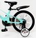 Велосипед 16-SHADOW Магниевая рама (Magnesium). Бирюзовый